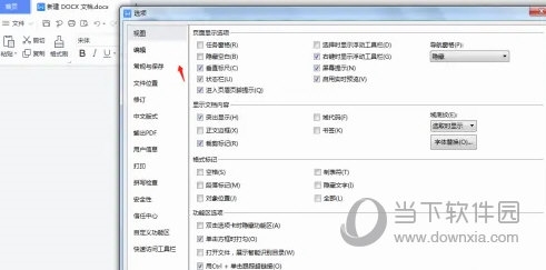 WPS2019怎么关闭讨厌的浮动工具栏 详细教程介绍