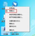 win7检测不到鼠标键盘驱动如何解决？