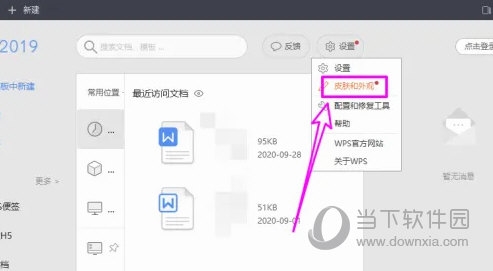 WPS2019怎么修改界面字体字号 提升大家的工作效率