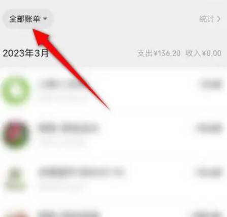 WeChatの赤い封筒の記録を確認するにはどうすればよいですか?