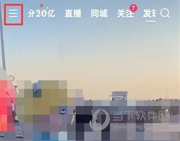 快手极速版怎么关闭水印 关闭方法介绍