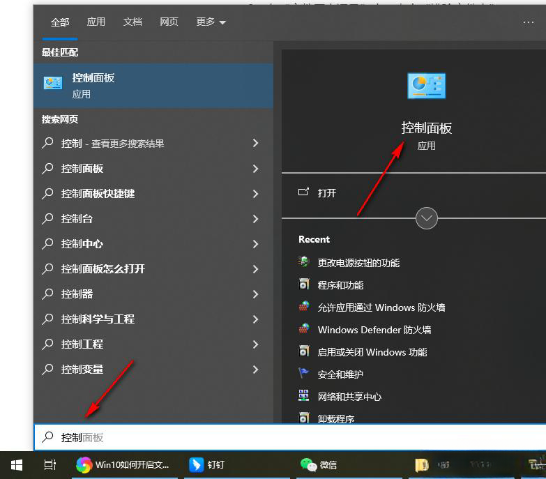 Bagaimana untuk menghidupkan fungsi sejarah fail dalam win10? Bagaimana untuk membolehkan fungsi sejarah fail dalam win10