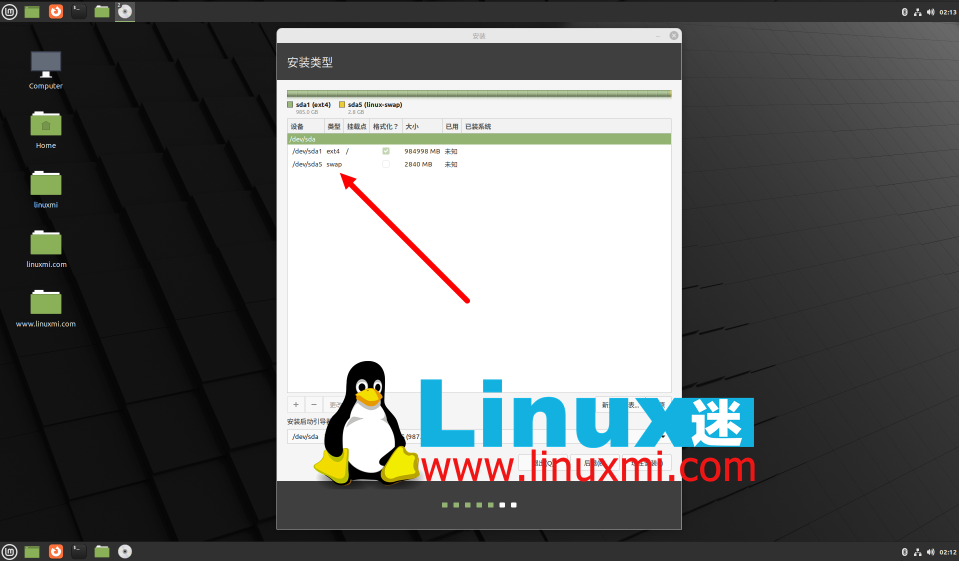 深入了解Linux swap,提升你的系统性能