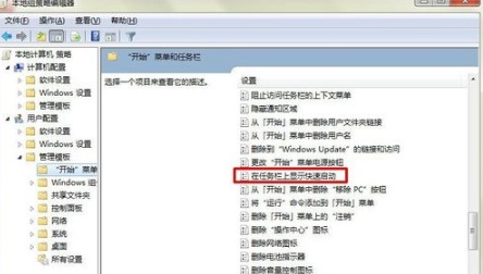 win7工作列消失了怎麼恢復？兩種方法恢復win7工作列