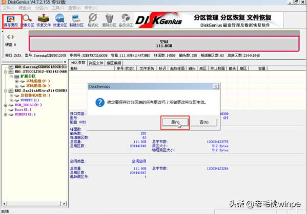 怎麼進入啟動磁碟