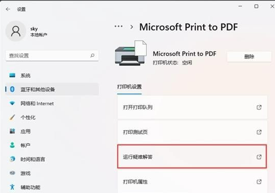 Apakah yang perlu saya lakukan jika pencetakan Win11 sentiasa berhenti bertindak balas? Percetakan Win11 sentiasa berhenti menjawab analisis masalah