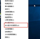win10系统怎么关闭测试模式?win10取消测试模式设置方法