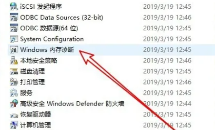 Windows 10의 메모리 테스트 결과는 어디에 있나요? win10 메모리 테스트 결과를 보고 분석하는 위치