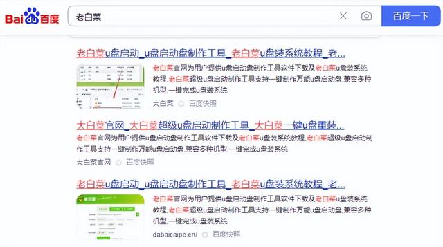 Uディスクをシステム起動ディスクにしました