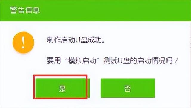 u盘做成系统启动盘