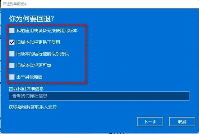 Win11 22H2怎么降回21H2？Win11退回之前版本的三种方法