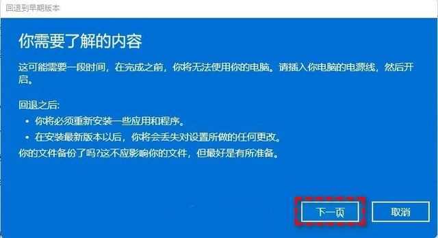 Win11 22H2怎么降回21H2？Win11退回之前版本的三种方法