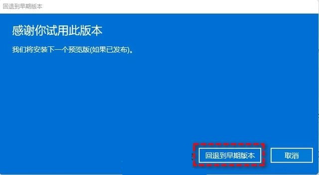 Win11 22H2怎么降回21H2？Win11退回之前版本的三种方法