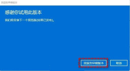 Win11 22H2怎么降回21H2？Win11退回之前版本的三种方法
