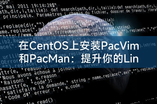 Pasang PacVim dan PacMan pada CentOS: Tingkatkan pengalaman pengeditan dan pengurusan pakej Linux anda