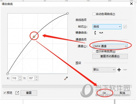 CorelDRAW怎么利用色阶和曲线工具调整色彩效果 使用方法教程