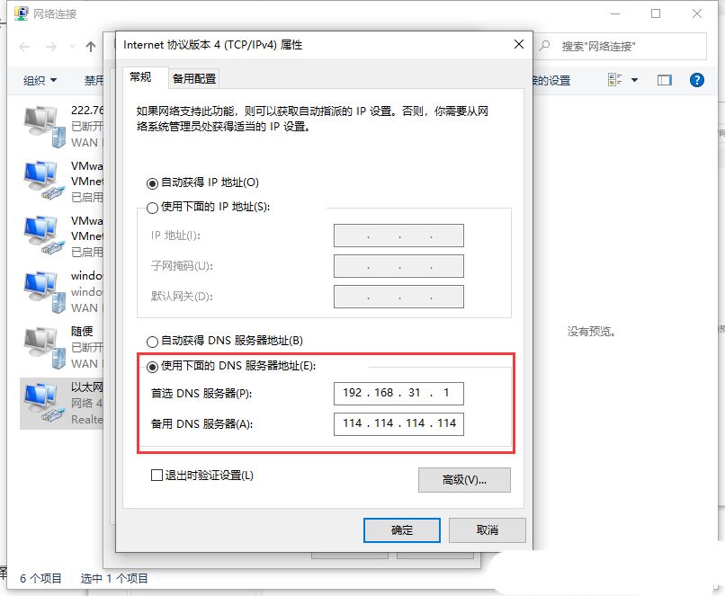 win10突然无法刷新dns解析缓存怎么办？Win10解决dns异常的三种方法