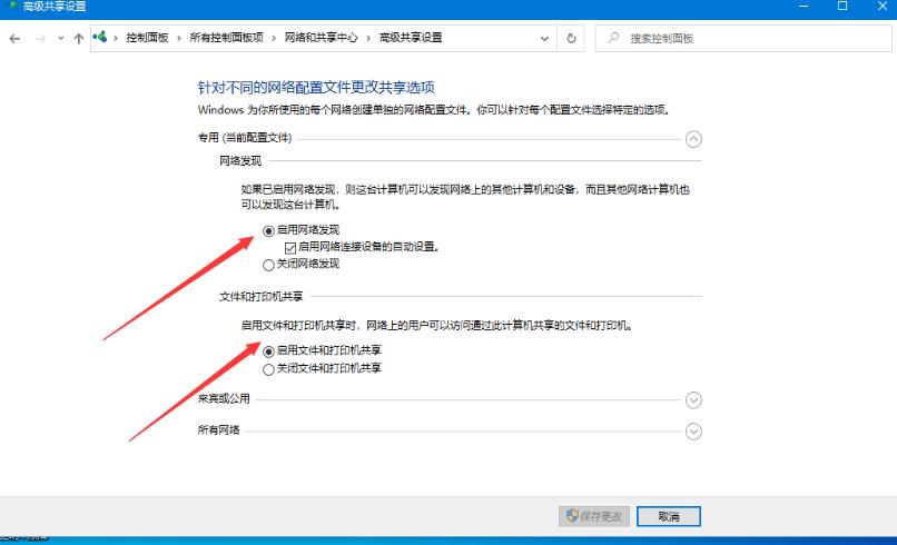 Win10 でこれをホーム コンピューターとして設定できない場合はどうすればよいですか?