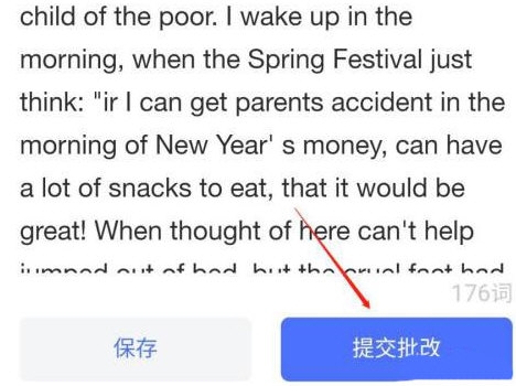 网易有道词典怎么批改作文 批改方法介绍