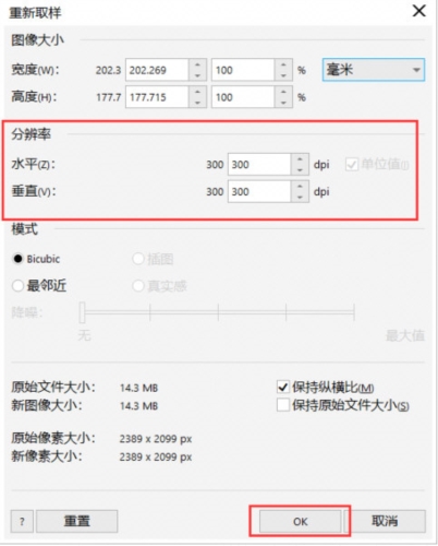 CorelDRAW里位图转换矢量图没反应怎么办 解决方法教程