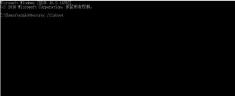 Win10错误码0xc000000e怎么解决？Win10错误码0xc000000e解决方法