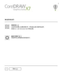安装CorelDRAW软件出现乱码怎么办 解决方法教程