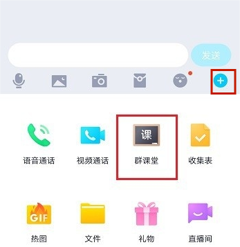 QQ群课堂怎么删除课程回放 删除记录方法教程