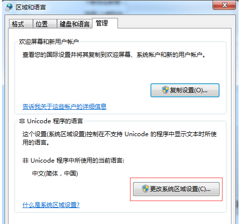 win10重裝win7顯示亂碼怎麼解決？