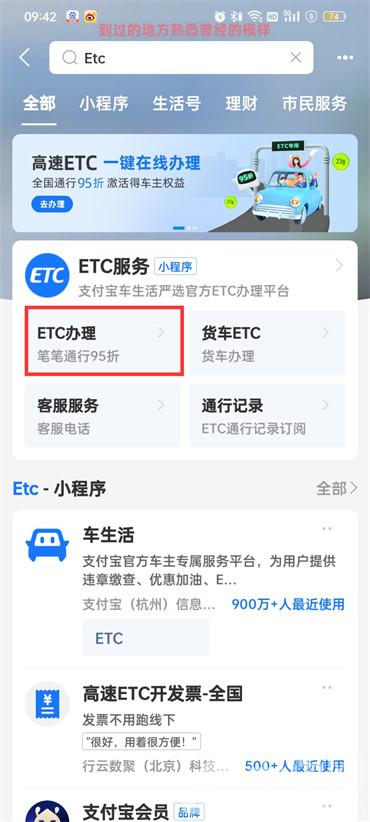 How to apply for ETC on mobile phone