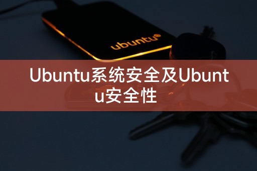 Keselamatan sistem Ubuntu dan keselamatan Ubuntu