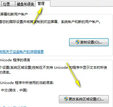 Bagaimana untuk memulihkan aksara bercelaru yang dipaparkan pada rangkaian wayarles win7 kepada bahasa Cina?