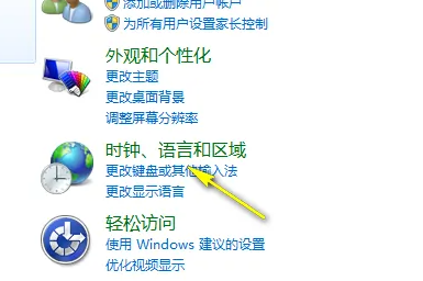 win7无线网显示乱码如何恢复成中文？