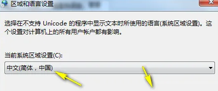 Bagaimana untuk memulihkan aksara bercelaru yang dipaparkan pada rangkaian wayarles win7 kepada bahasa Cina?