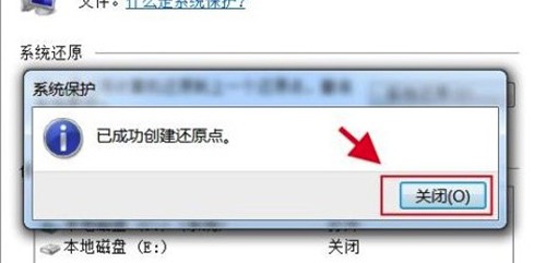 win7システムで復元ポイントを作成するにはどうすればよいですか? Windows 7 で復元ポイントを作成する方法の紹介