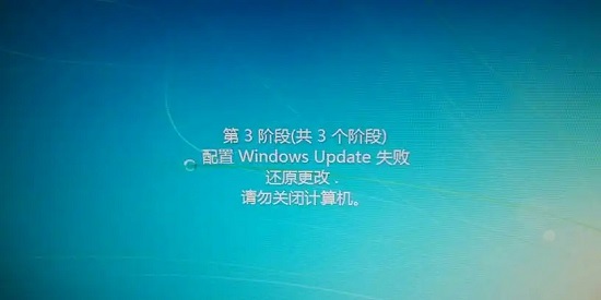 win7配置update失败怎么办？配置Windows update失败解决方法