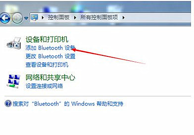 How to set up a bluetooth keyboard connection in win7? How to connect Bluetooth keyboard to win7 system