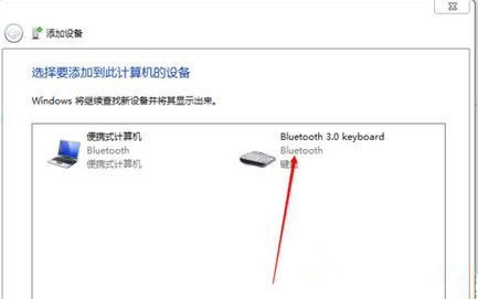 Wie richte ich eine Bluetooth-Tastaturverbindung in Win7 ein? So verbinden Sie eine Bluetooth-Tastatur mit dem Win7-System