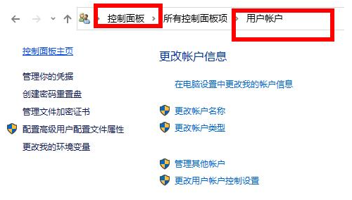 win10开机密码不能修改怎么办？win10密码无法修改解决方法