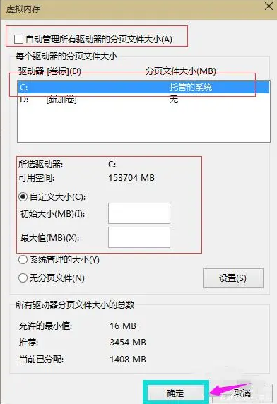 How to set up virtual memory in win10 so that I can play games without lag?