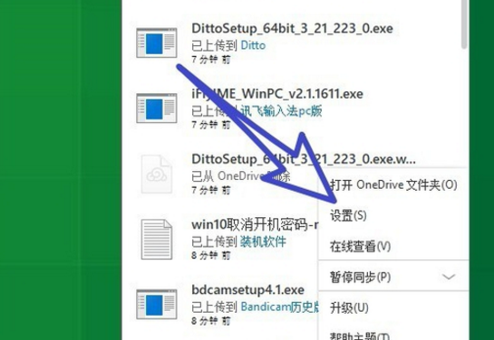 Comment vérifier la capacité libre de l’espace OneDrive sur un ordinateur Windows 10 ?