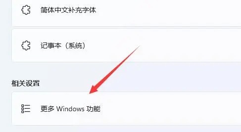 Bagaimana untuk menggunakan dan memasang mesin maya yang disertakan dengan win11? Tutorial tentang cara menggunakan mesin maya yang disertakan dengan win11