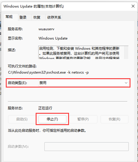 不想更新Win11 23H2怎么办？阻止升级Win11 23H2最有效方法