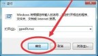 win7怎么禁用驱动强制数字签名？win7驱动程序强制数字签名禁用方法