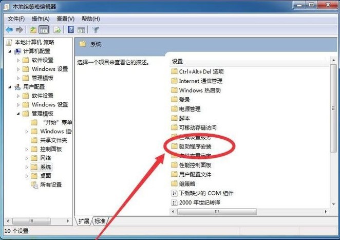 win7怎麼禁用驅動強制數位簽章？ win7驅動程式強制數位簽章停用方法