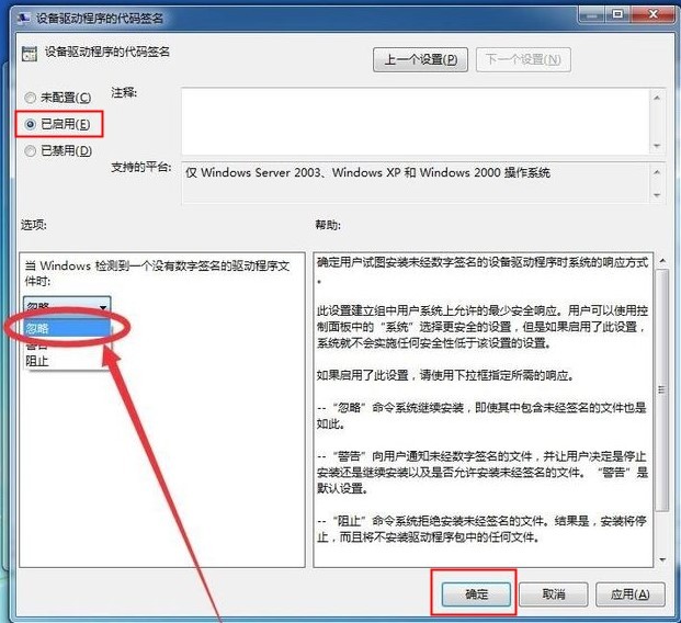 win7怎麼禁用驅動強制數位簽章？ win7驅動程式強制數位簽章停用方法