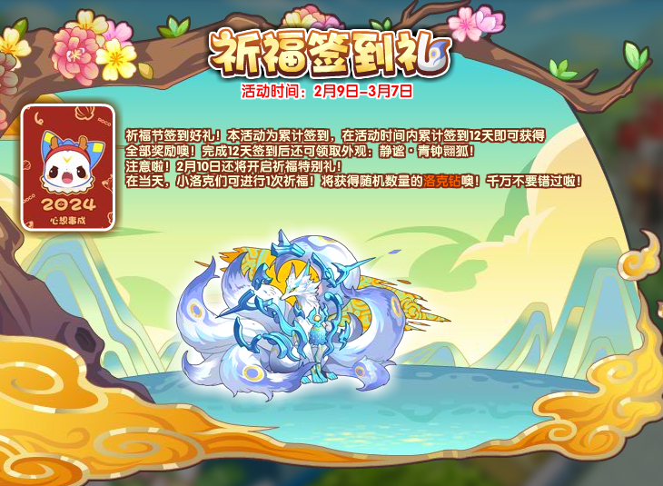 How to obtain the Quiet Green Zhong Huihu in Rock Kingdom