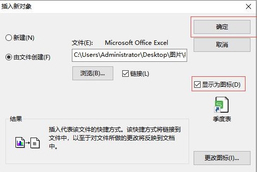 CorelDRAW中怎么添加已有文件链接 添加方法教程