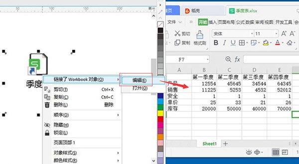 CorelDRAW中怎么添加已有文件链接 添加方法教程