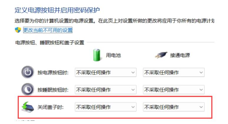 win11笔记本关闭屏幕不休眠怎么设置？