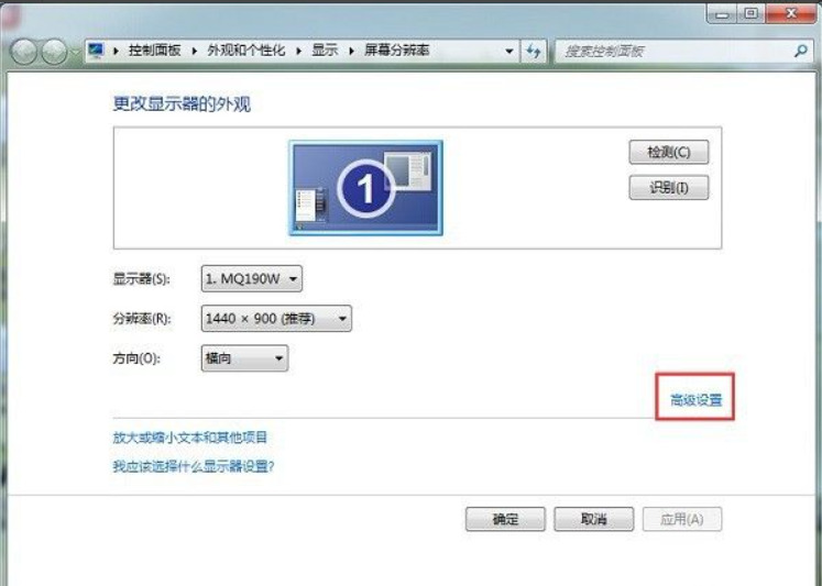 純淨版win7怎麼調螢幕亮度？ win7純淨版怎麼調螢幕亮度教學